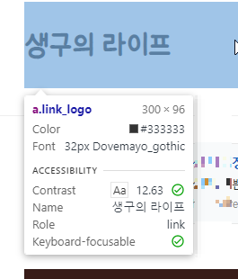 블로그 이름의 태그확인하기