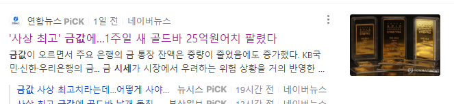 골드바 관련 뉴스