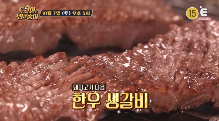 한우생갈비