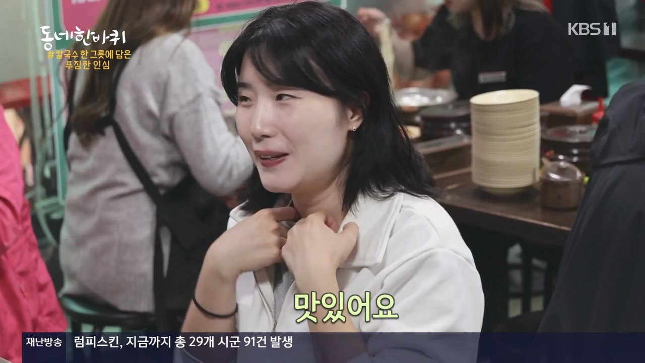 동네 한 바퀴.E247.231112p-NEXT.mp4_20231113_200955.740.jpg