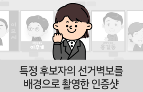 제22대 국회의원 선거 투표 인증샷