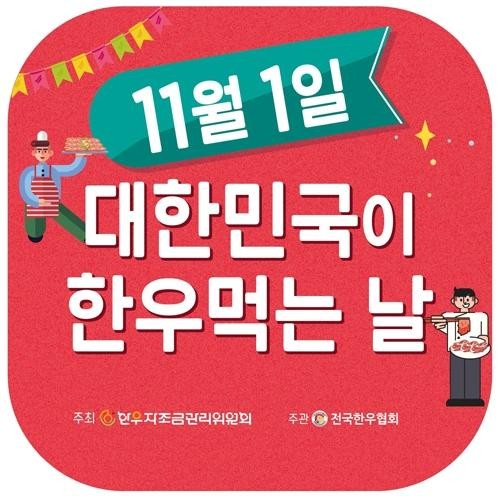 사랑해한우 이미지