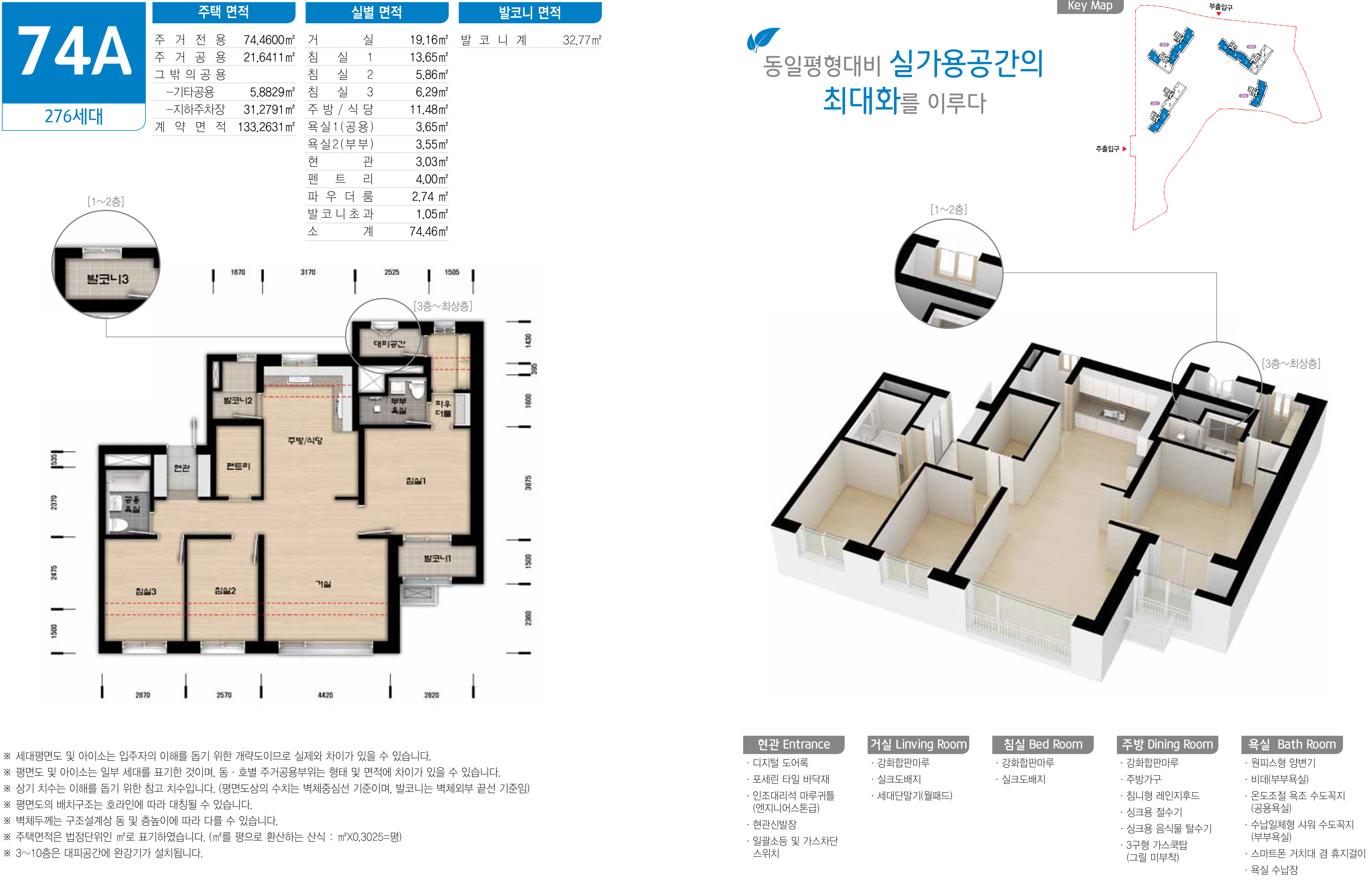 고양향동 DMC 하우스디 아파트 74A형 평면도