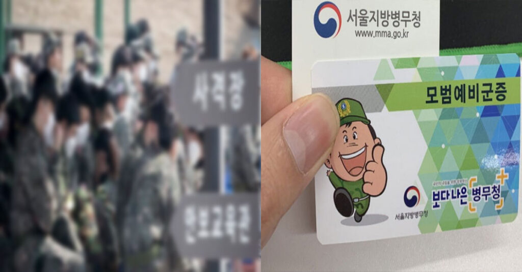  한 번도 연기 안 하고 '동원 훈련'받은 예비군들이 받는다는 것