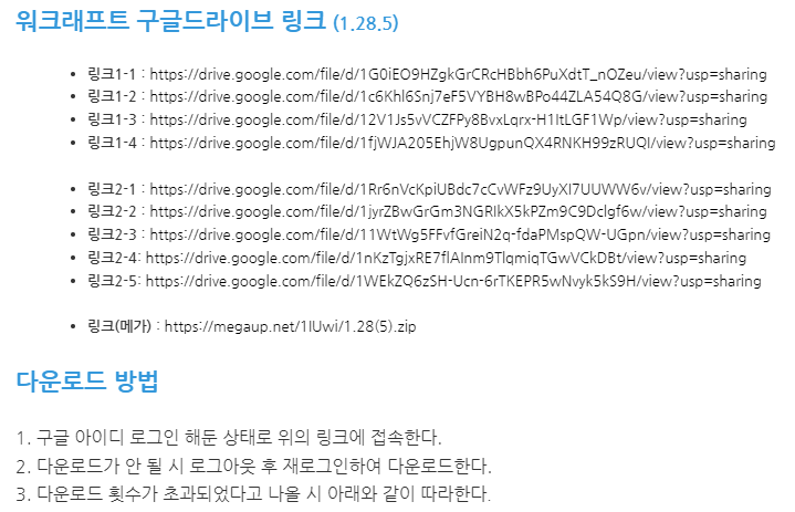 워크래프트3 M16 서버 설치 방법 워크래프트3 M16 서버 설치 방법