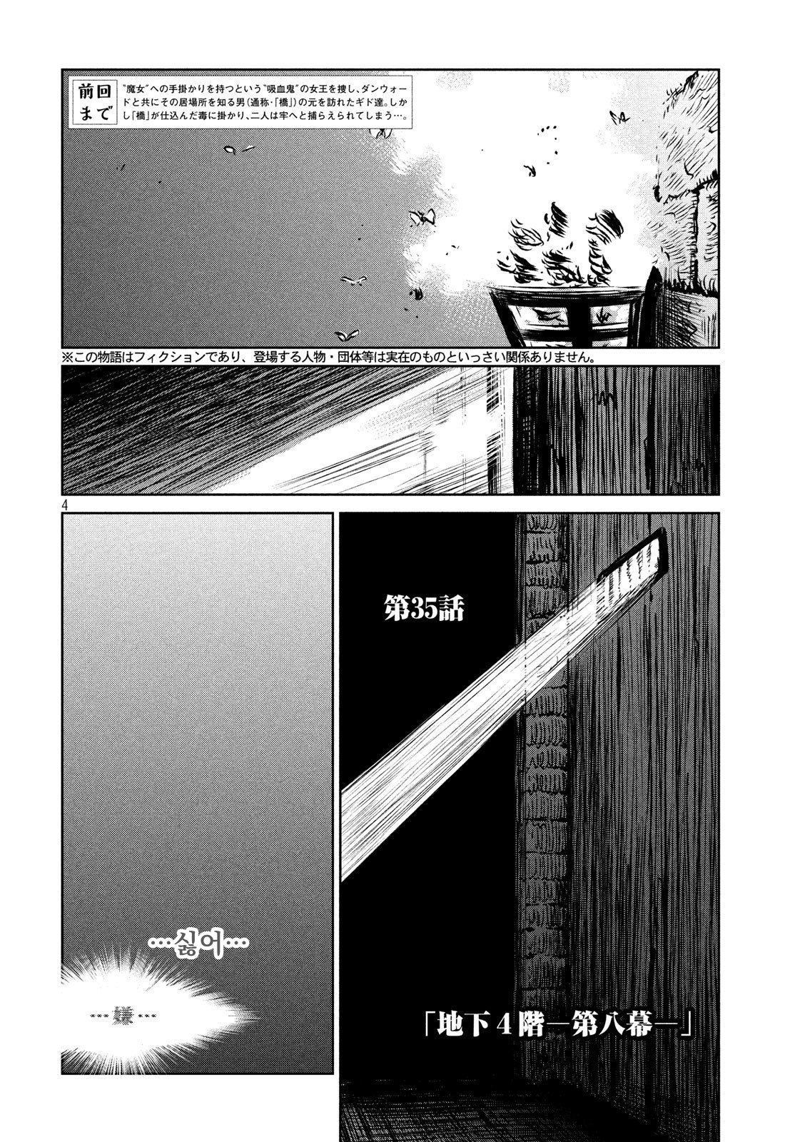 번역 魔女と野獣 제 35화 흡혈귀 여왕 등장 만화 갤러리 커뮤니티 포털 디시인사이드