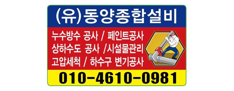 목포시 하수구