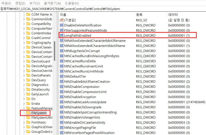 파일 경로 길이