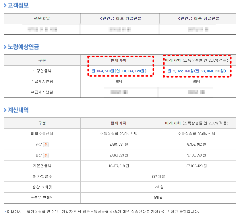 모의계산기