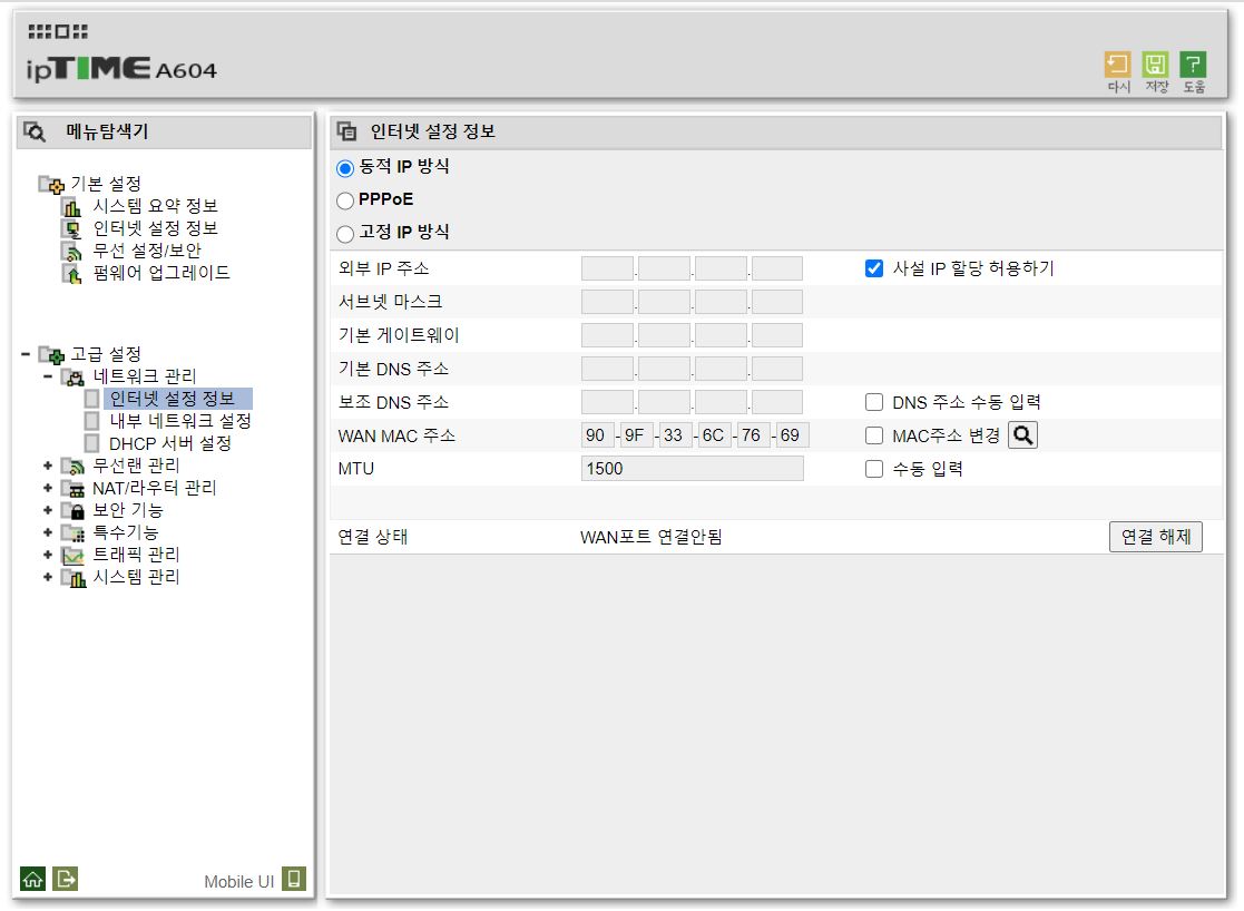 와이파이증폭11