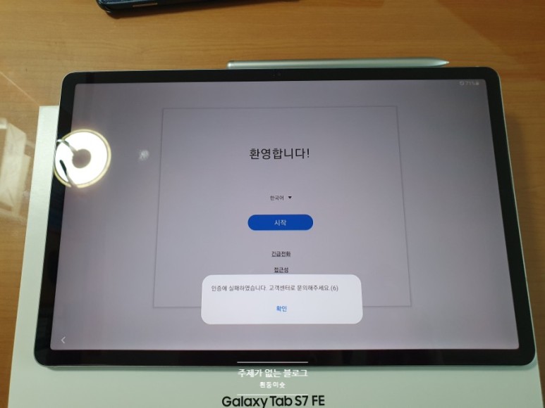 한 달 동안 사용하면서 느끼는 거 Galaxy Tab s7 fe を 4