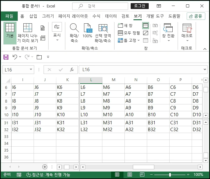 다른 구역도 함께 움직이게 됩니다