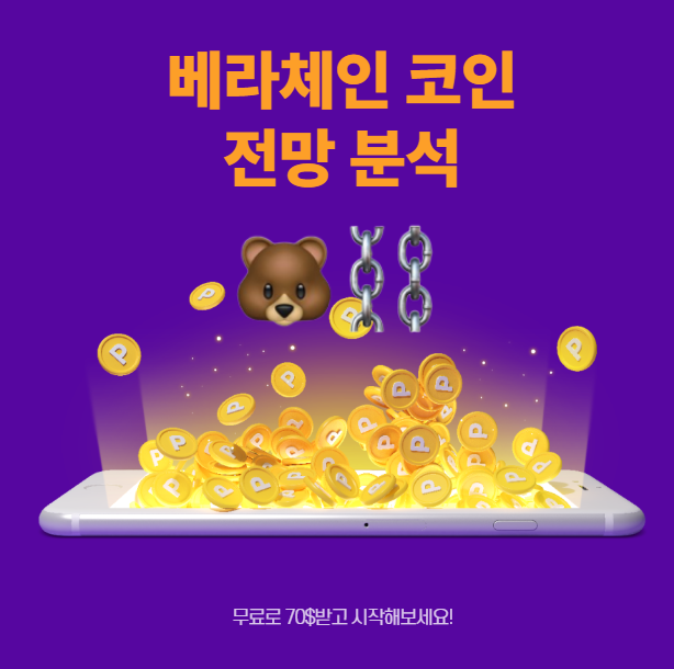 베라체 이미지