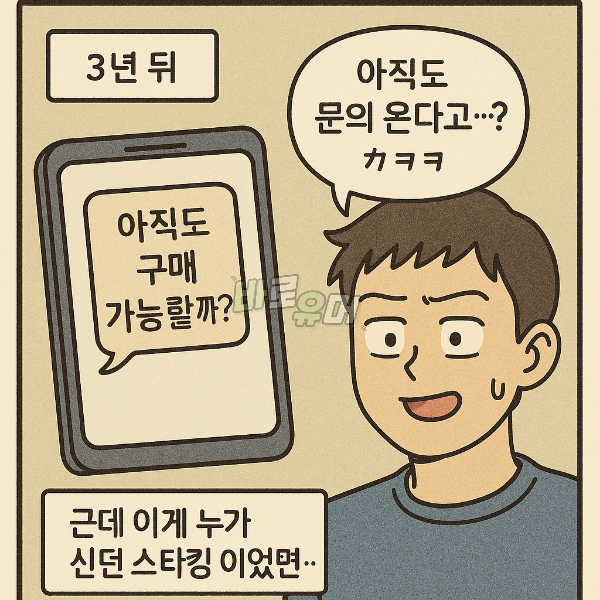 대학시절 스타킹 장사해서 대박난 썰 ㄷㄷ 7