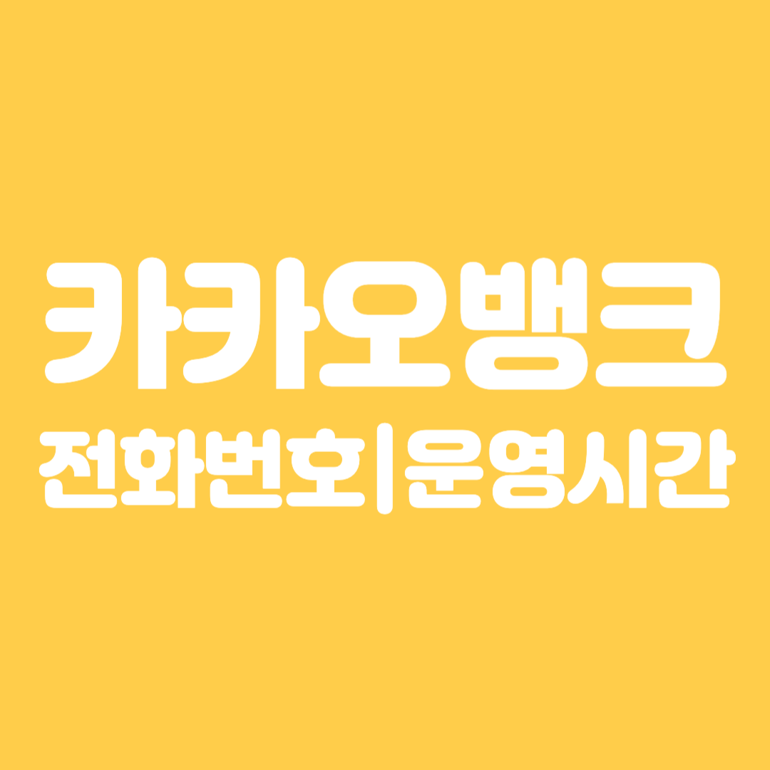 카카오뱅크