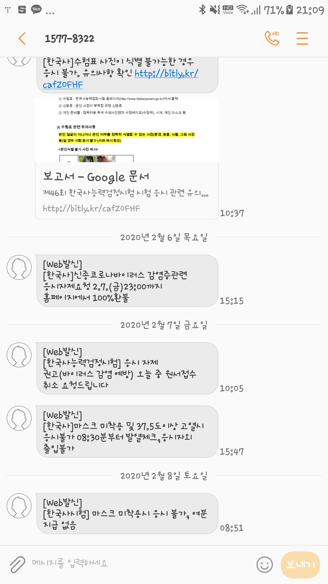  26회 한국사능력시험 고급 후기(+답안공개)