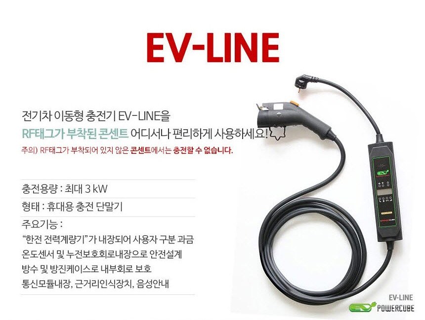 전기자동차 충전 방법 - undefined - undefined - 전기자동차 충전 방법 - undefined - undefined -
