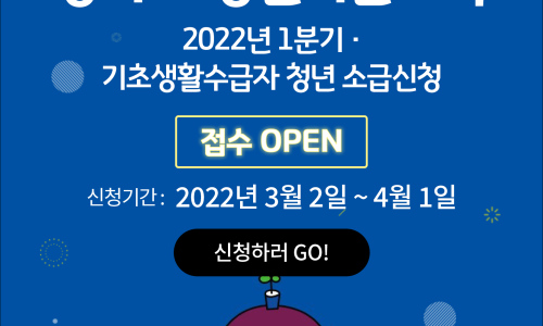  2022년 1분기 시흥시 청년 기본소득 신청