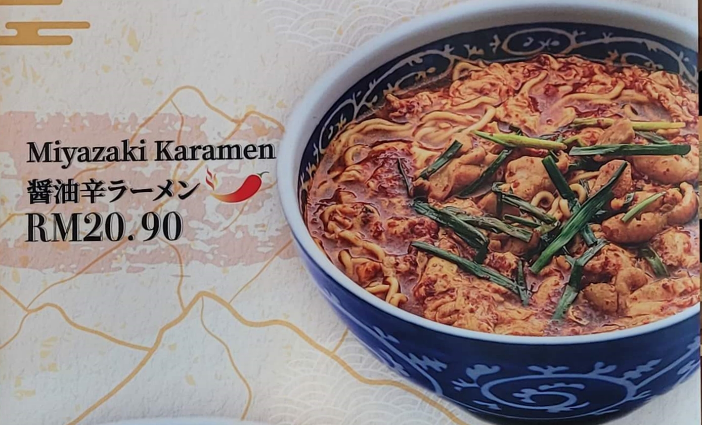 Miyazaki Karamen