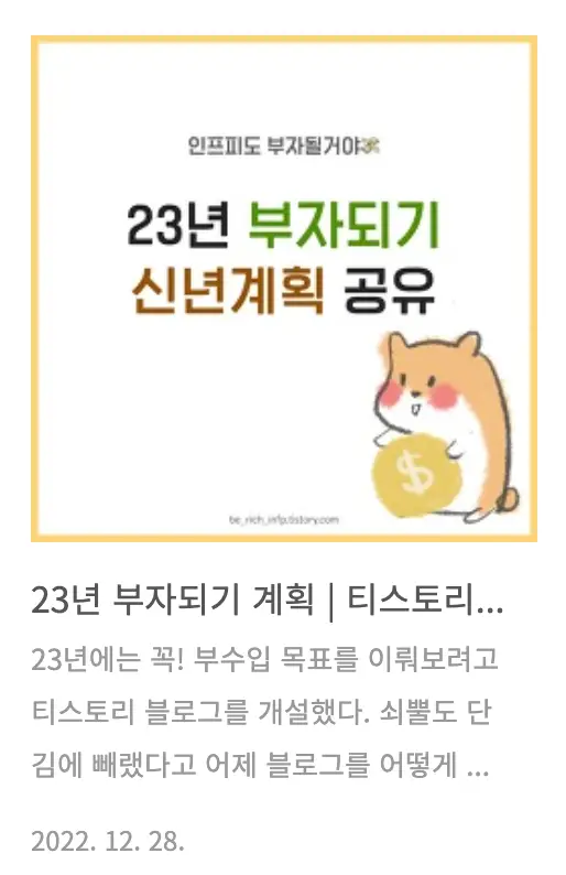 티스토리 북클럽 스킨 썸네일 정사각형으로 바꾸는 법