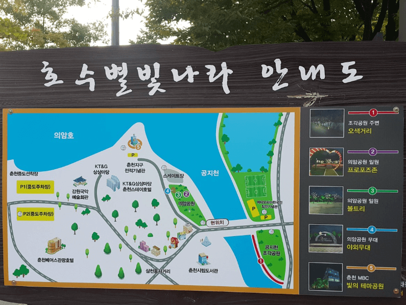 춘천여행코스-공원