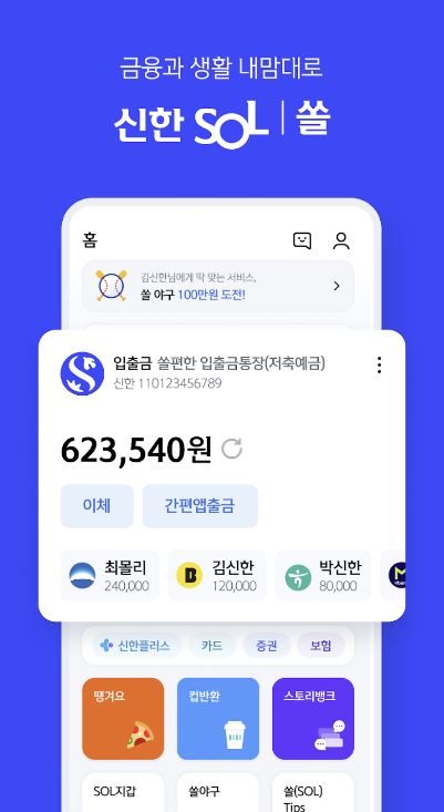 신한은행-신한은행 인터넷뱅킹-신한은행 SOL-공인인증서-공인인증서 발급-공인인증서 재발급-신한은행 공인인증서-신한은행 공인인증서 재발급