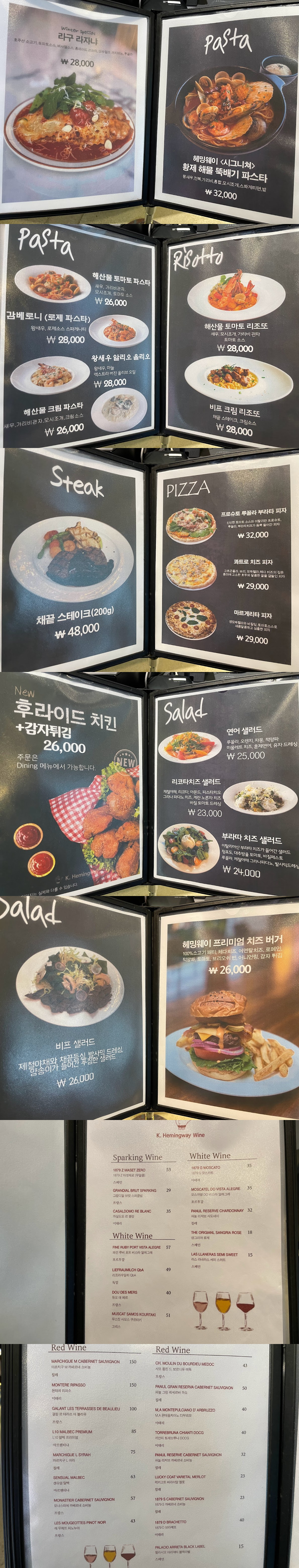 음식과 주류 메뉴