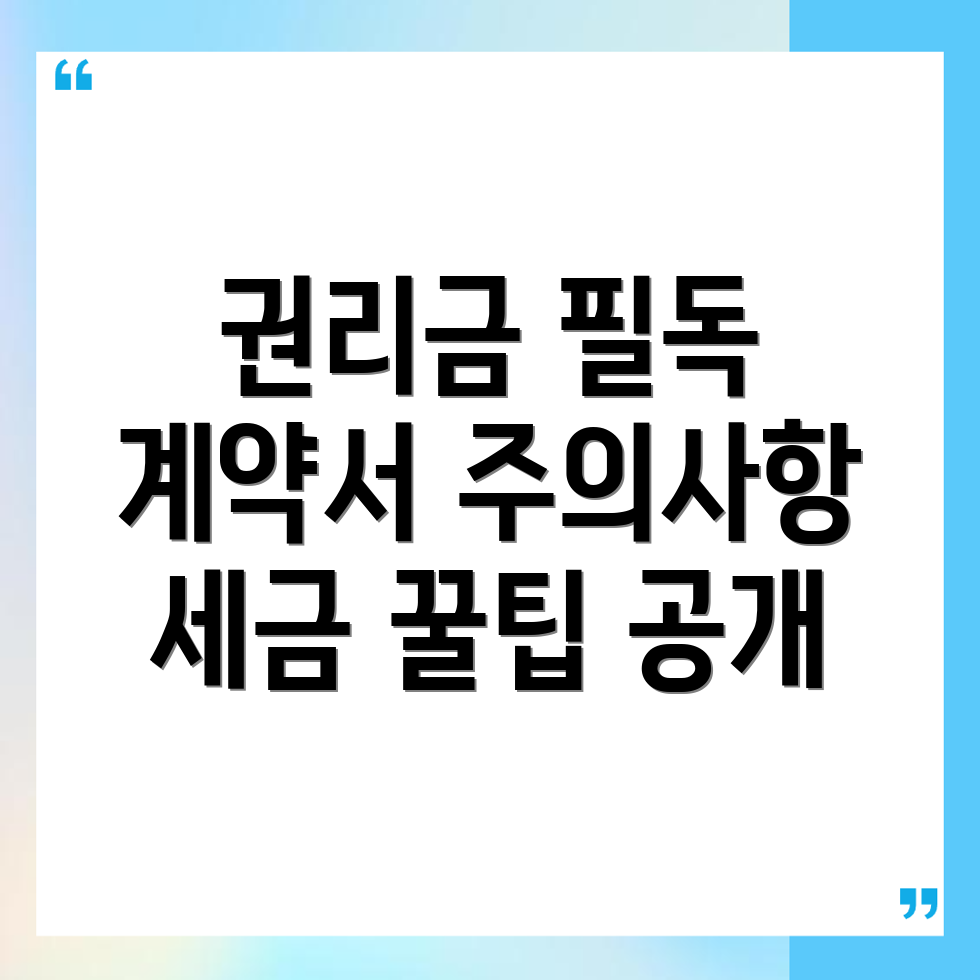 독정역 권리금