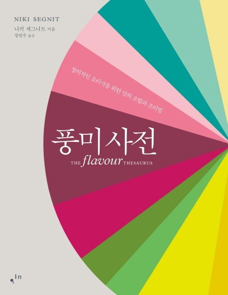 풍미 이미지