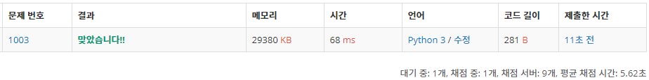  [백준, BOJ] 1003 - 피보나치 함수