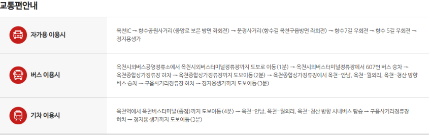 교통편