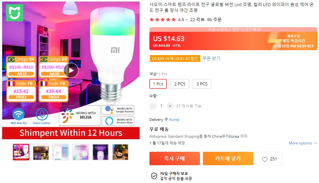  스마트램프 추천, 샤오미 스마트전구