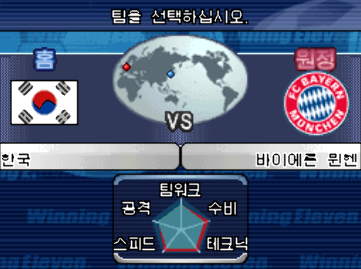  월드 사커 위닝 일레븐 DS (K) 닌텐도 DS - Nintendo DS 한글 파일 다운