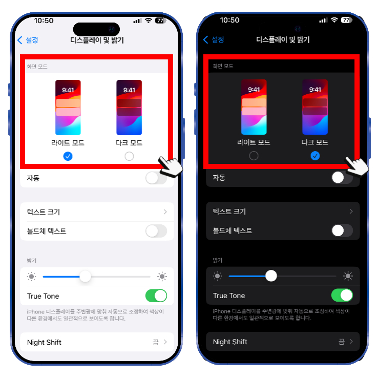 상단에 화면 모드에서 라이트 모드 및 다크 모드로 변경 설정이 가능합니다.