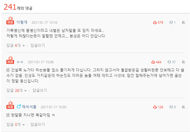  이혼하자 노래부르다, 이혼하자고 하니 싫다는 남편 썰..