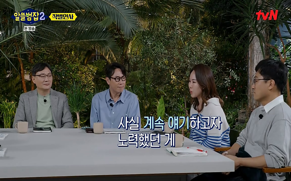 알쓸범잡 2.E16.220502p-NEXT.mp4_20220502_184421.094.jpg