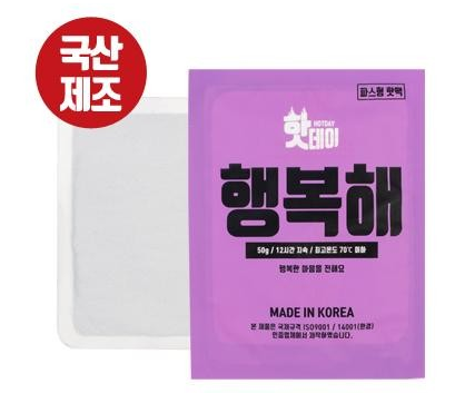 겨울 판촉물 기념품 백화점 옷에 붙이는 핫팩