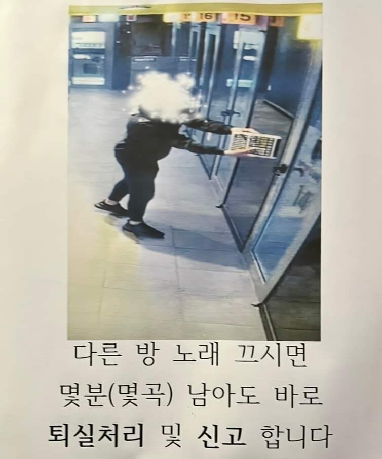 요즘 노래방 빌런.jpg