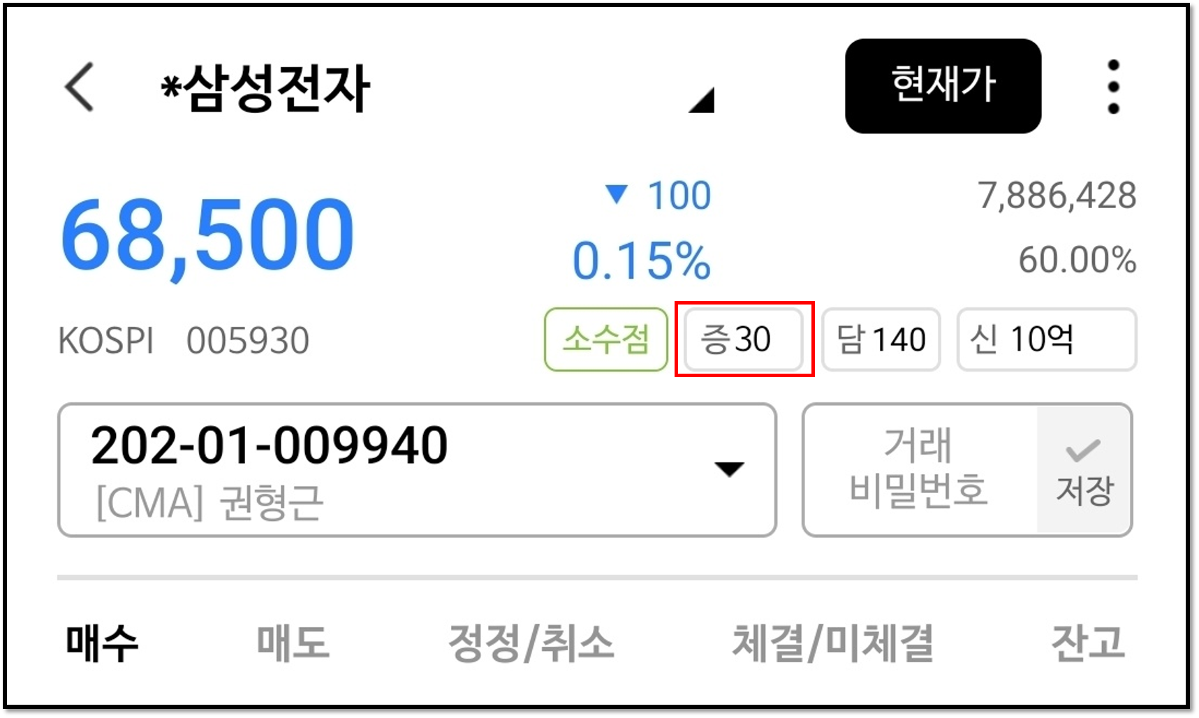 주식 증거금