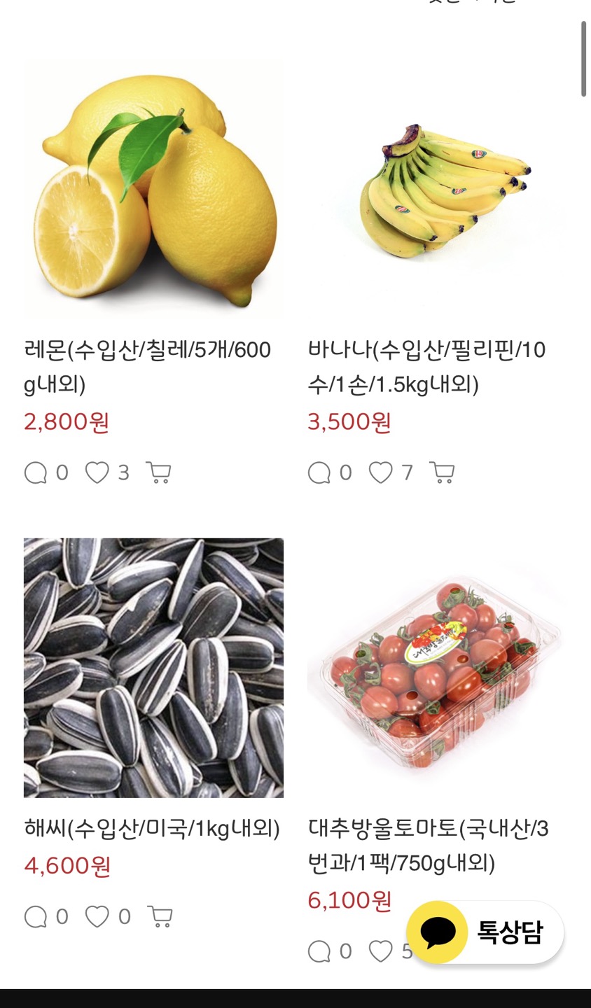 식자재닷컴 친구초대 이벤트 1만원 적립금