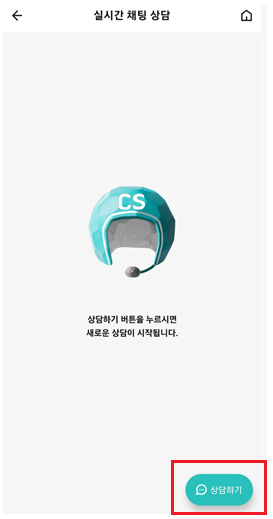 배민 실시간 채팅 상담