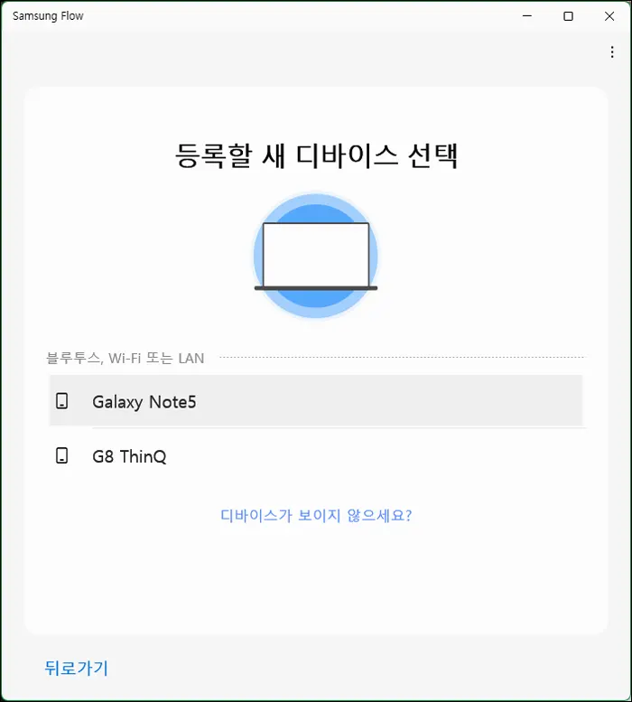 pc_samsung_flow_02