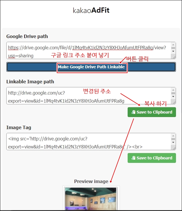 구글-드라이브 사진, 웹사이트에 올리기 구글-드라이브 사진, 웹사이트에 올리기