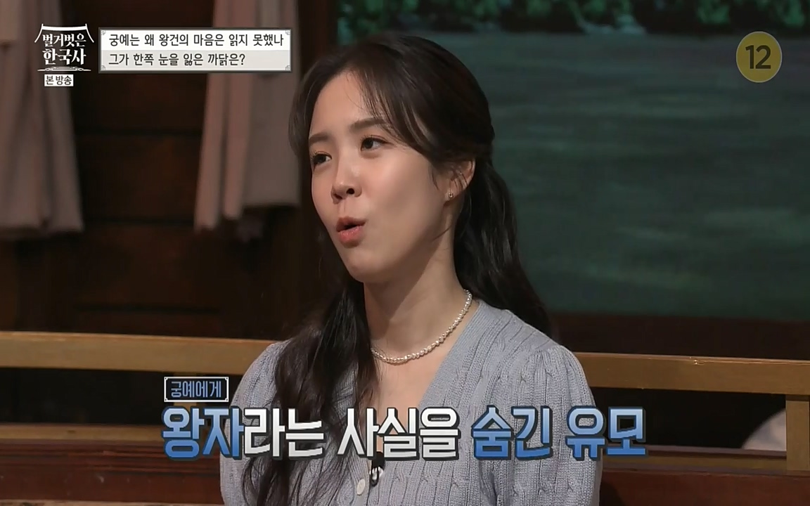 벌거벗은 한국사.E04.220521p-NEXT.mp4_20220622_204439.251.jpg