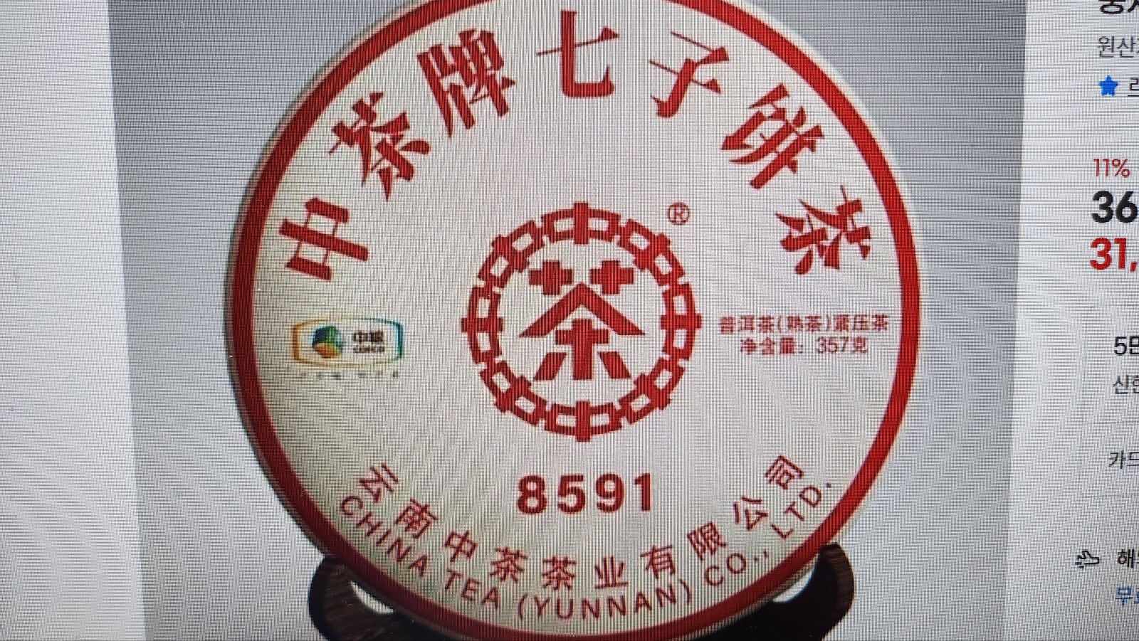 2023년 중차공사 8591 숙병차
