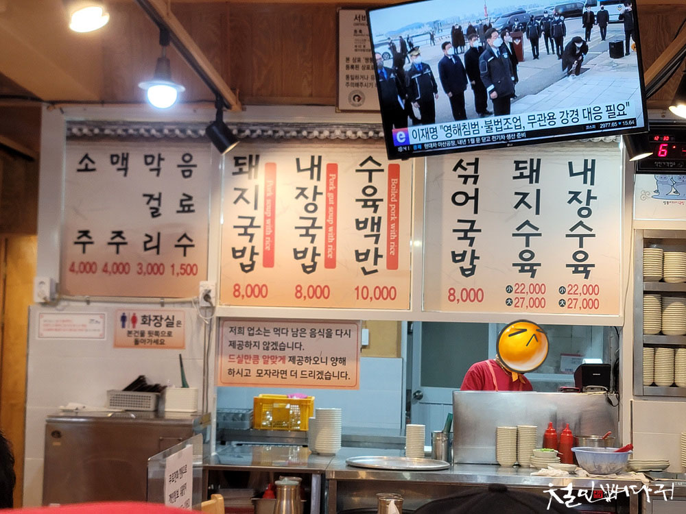 쌍둥이 돼지국밥 이미지