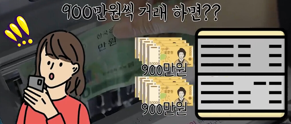 현금 입금