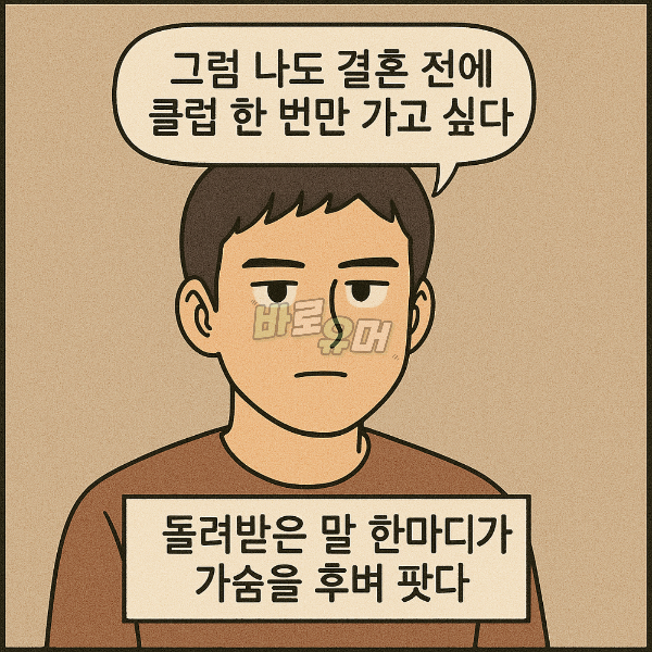 새벽 3시에 남사친이랑 노래방 갔다고 남친은 00하겠다네요… 6