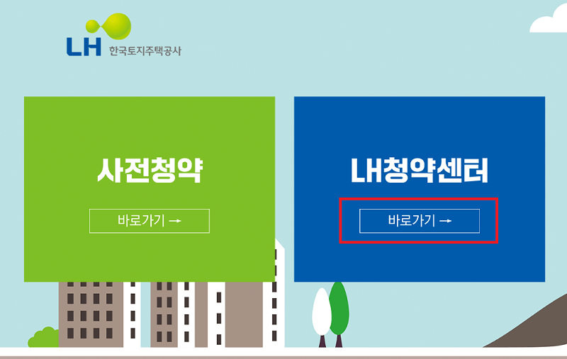 행복주택 입주자 모집공고 확인하기(초간단)