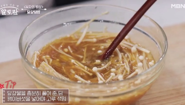 팽이버섯은-달걀물을-충분히-풀어준-뒤-넣어-섞는다